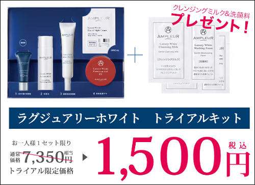 アンプルール 定期便 解約